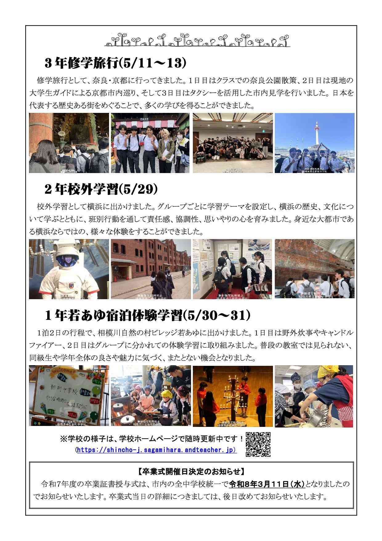 学校だよりR07_03(6月号)-02