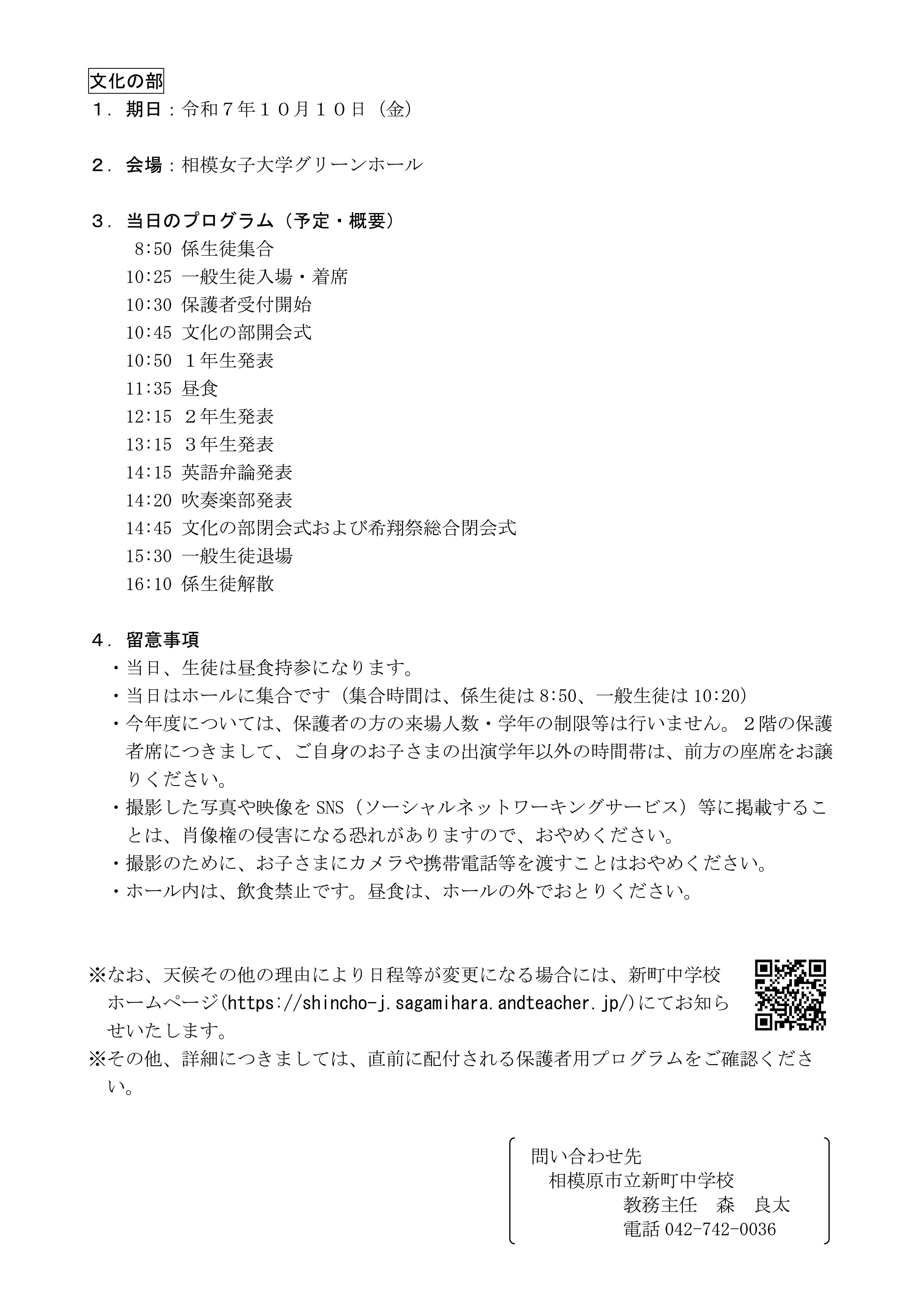 希翔祭案内2