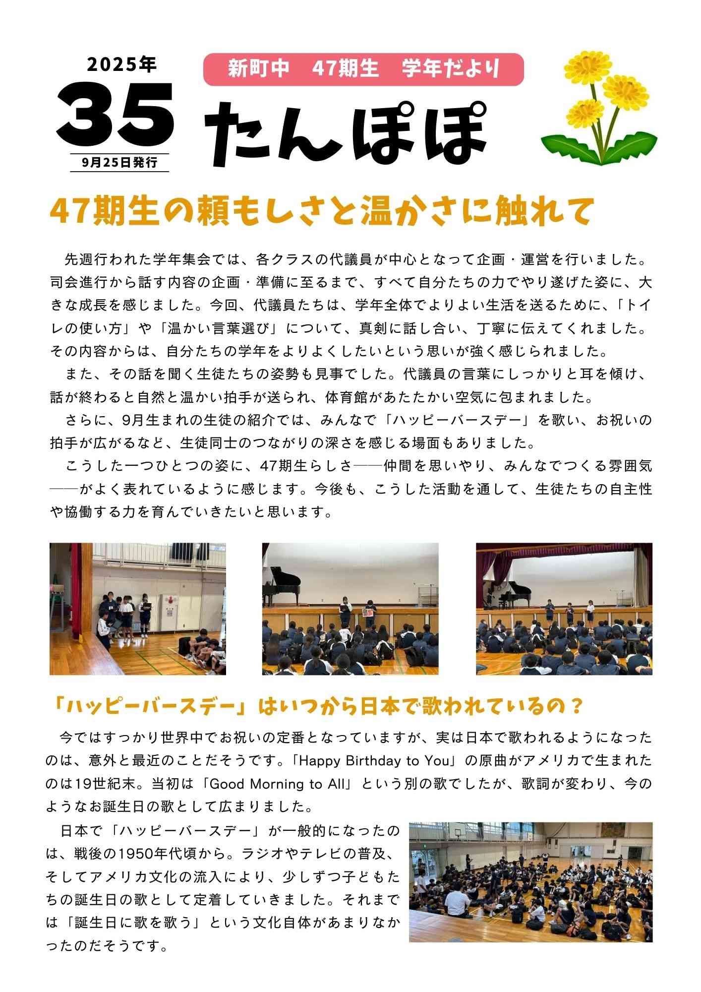 令和7年9月25日学年だより35