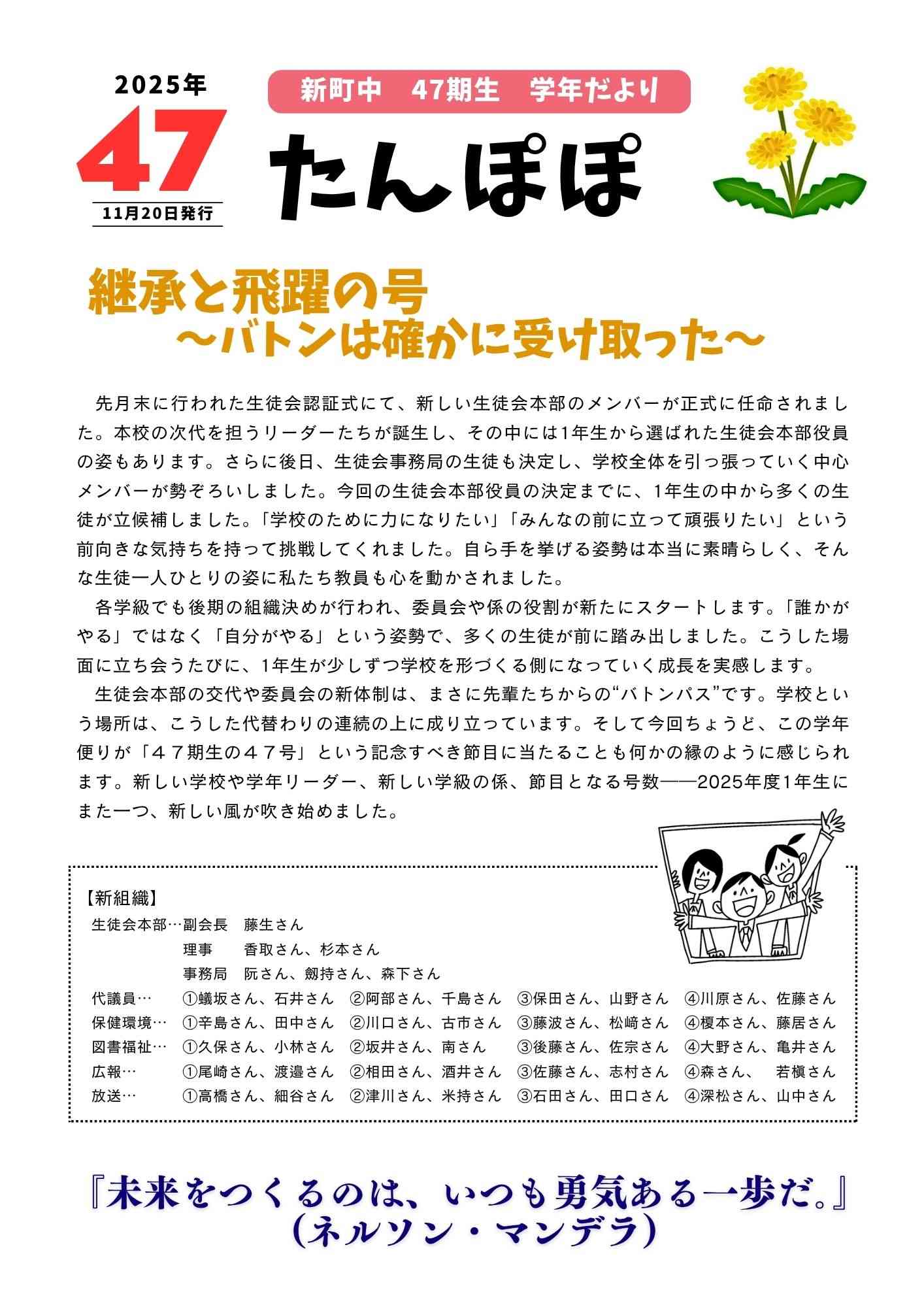 令和7年11月20日学年だより47