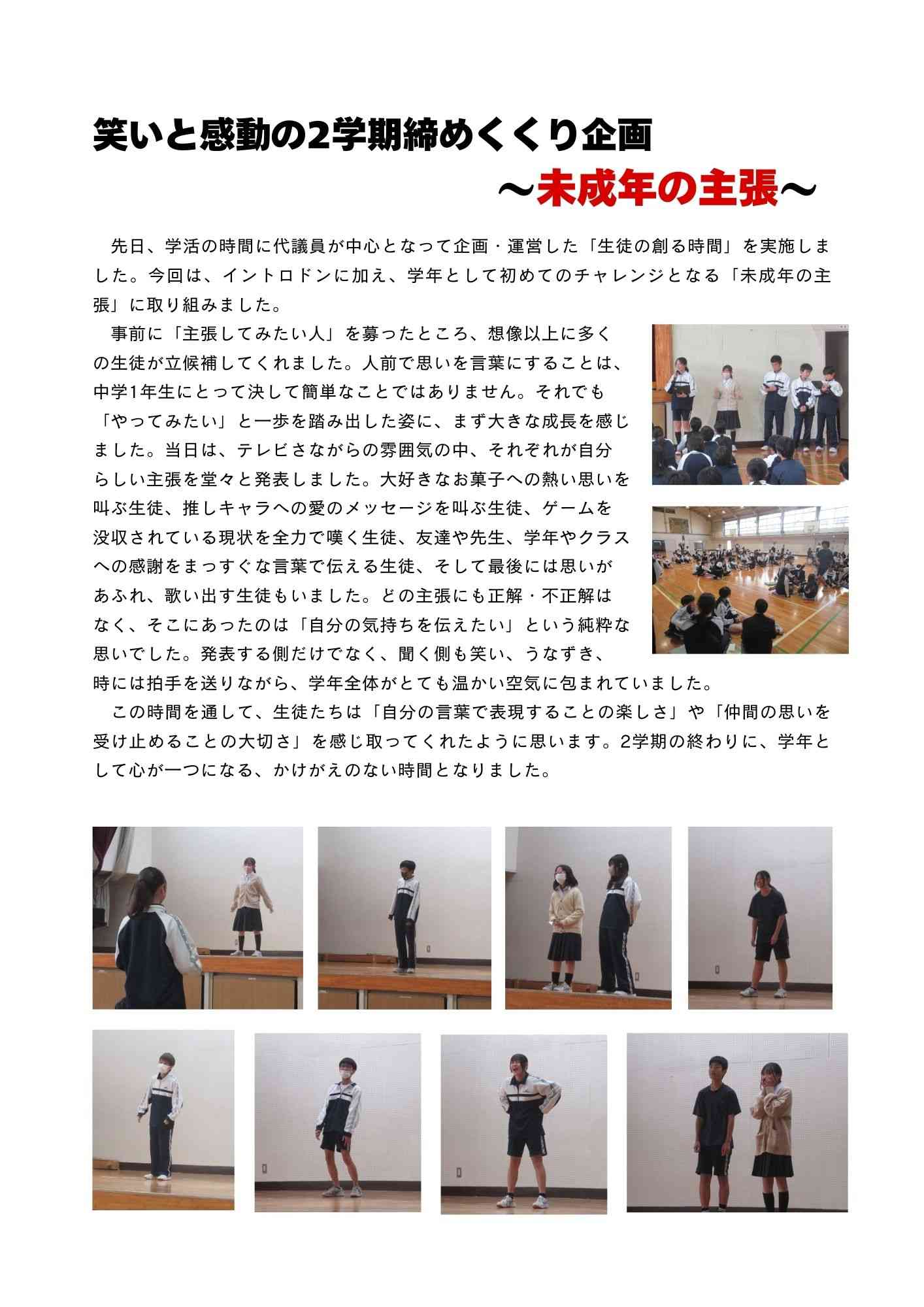 令和7年12月23日学年だより55_2