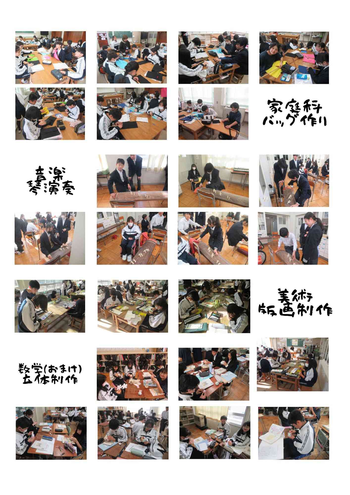 令和8年1月23日学年だより60_2