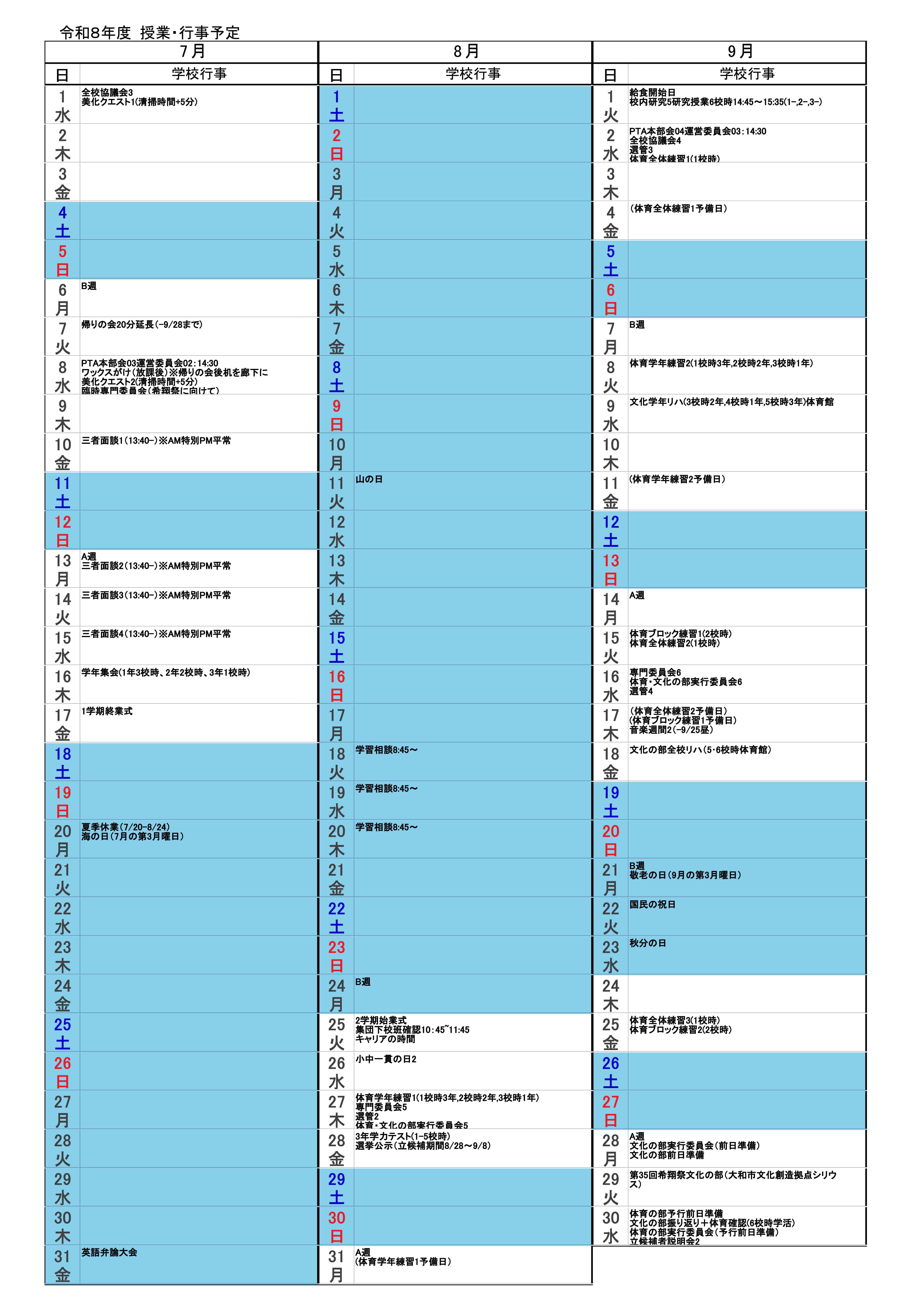 r08schedule-02