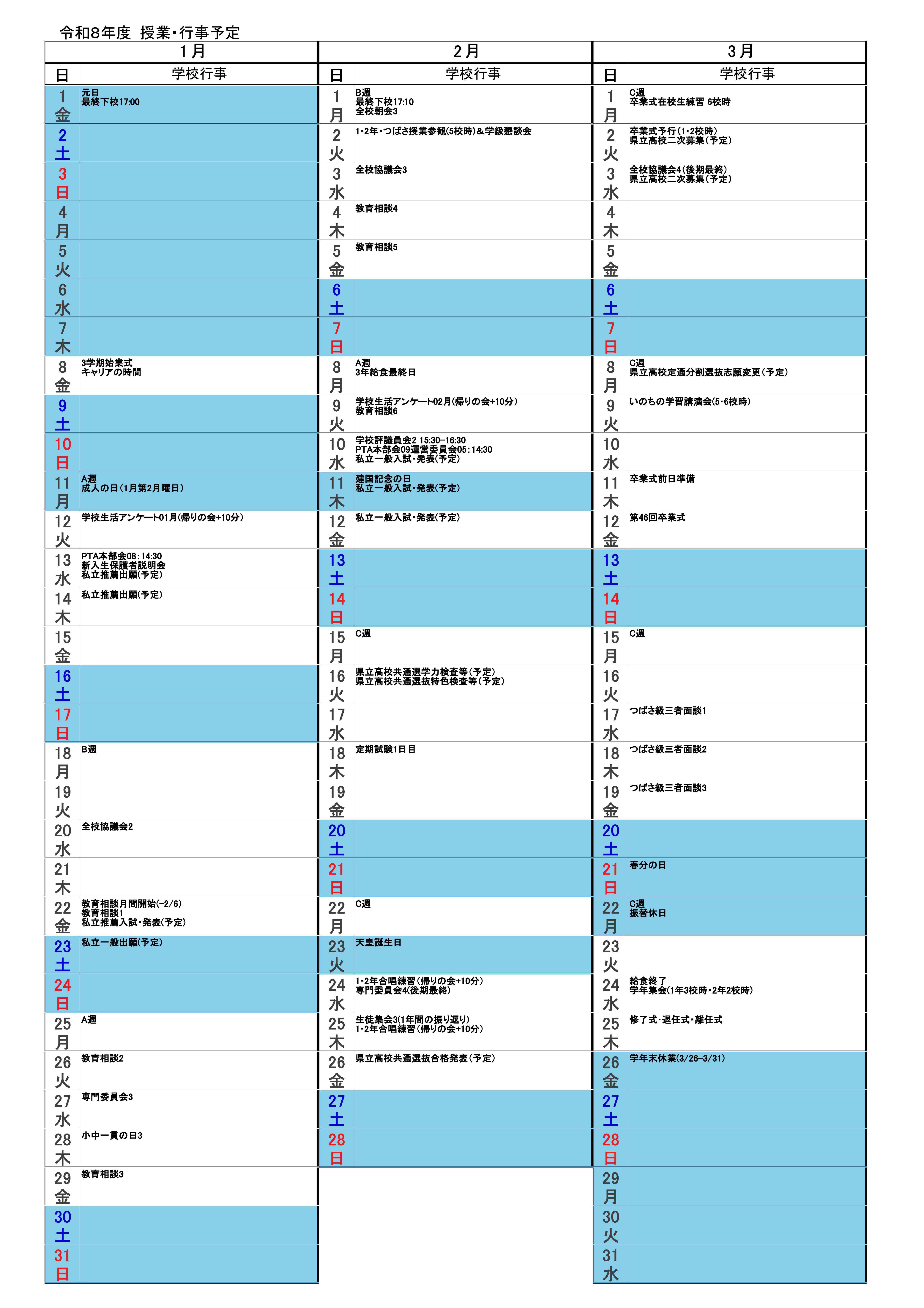 r08schedule-04
