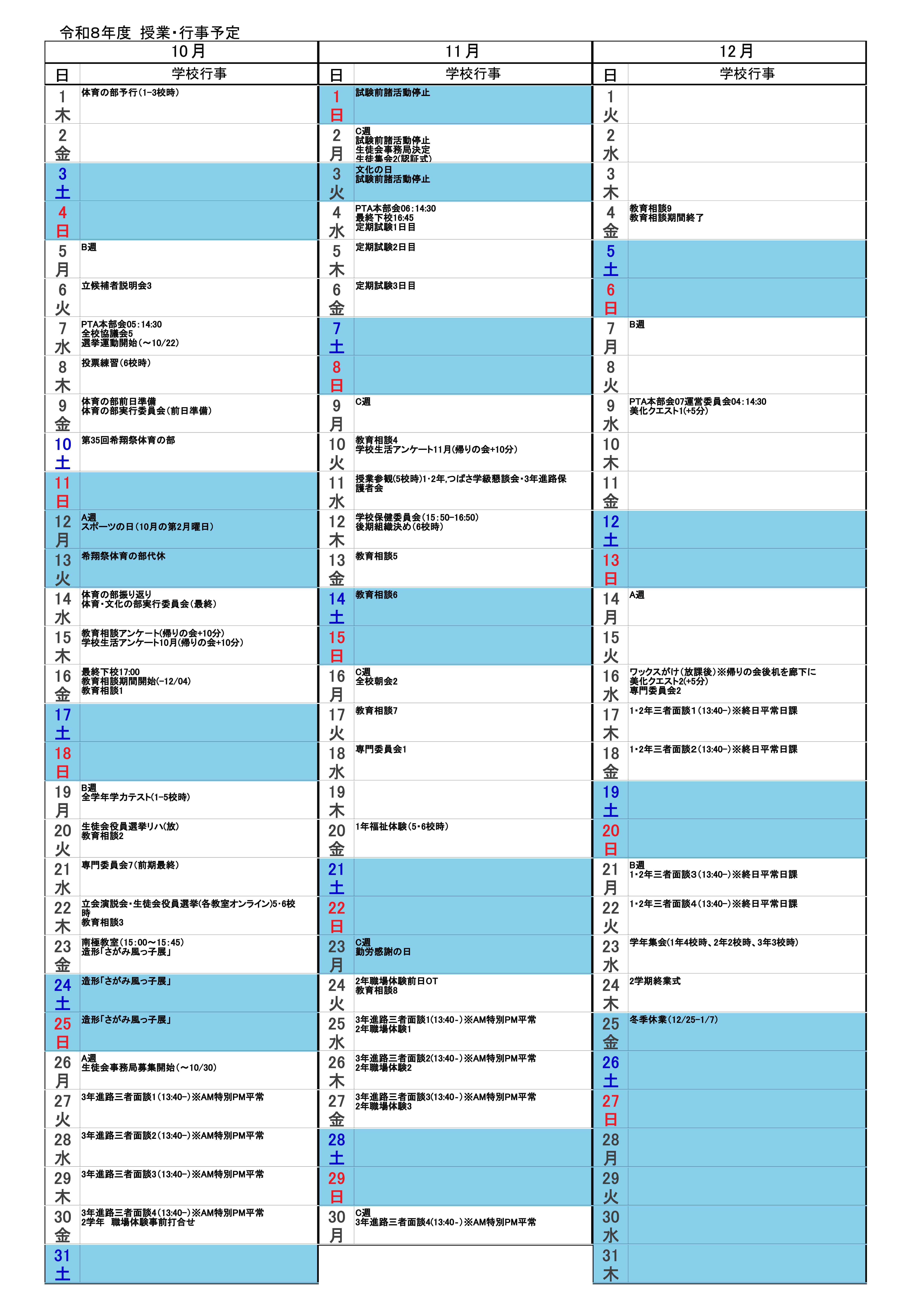 r08schedule-03